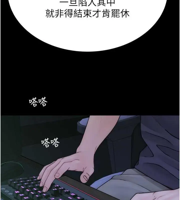 漫画《继母的香味》第58话第58张图