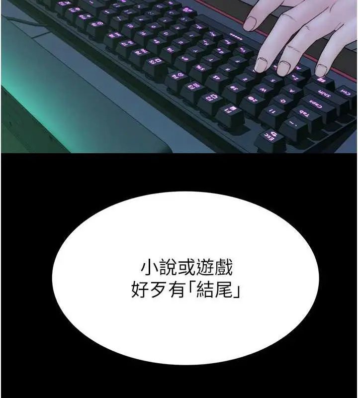 漫画《继母的香味》第58话第59张图