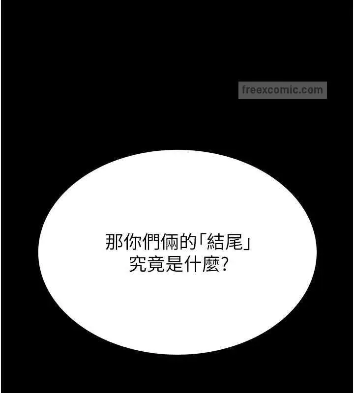 漫画《继母的香味》第58话第60张图
