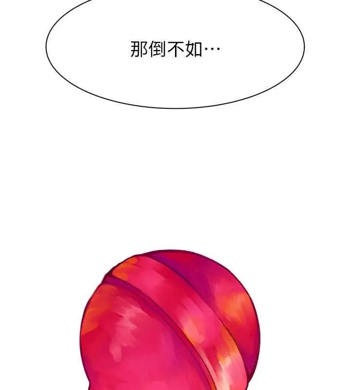 漫画《继母的香味》第58话第67张图
