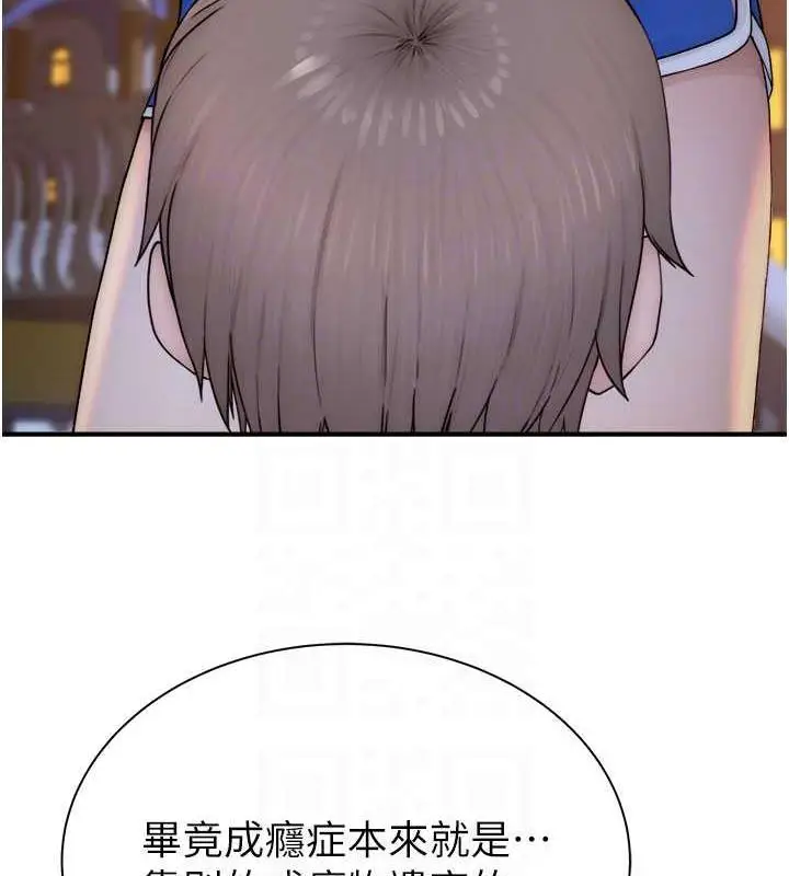 漫画《继母的香味》第58话第71张图