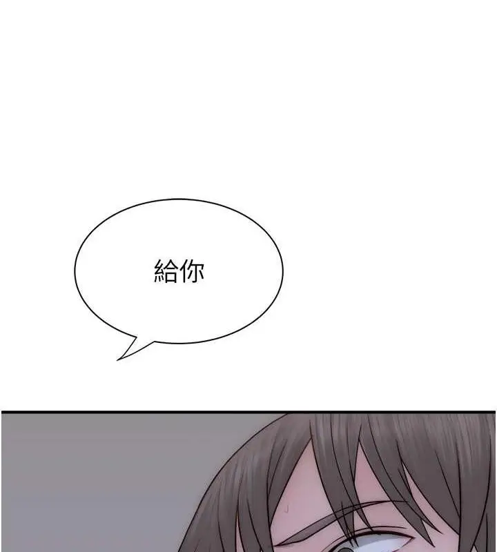漫画《继母的香味》第58话第74张图