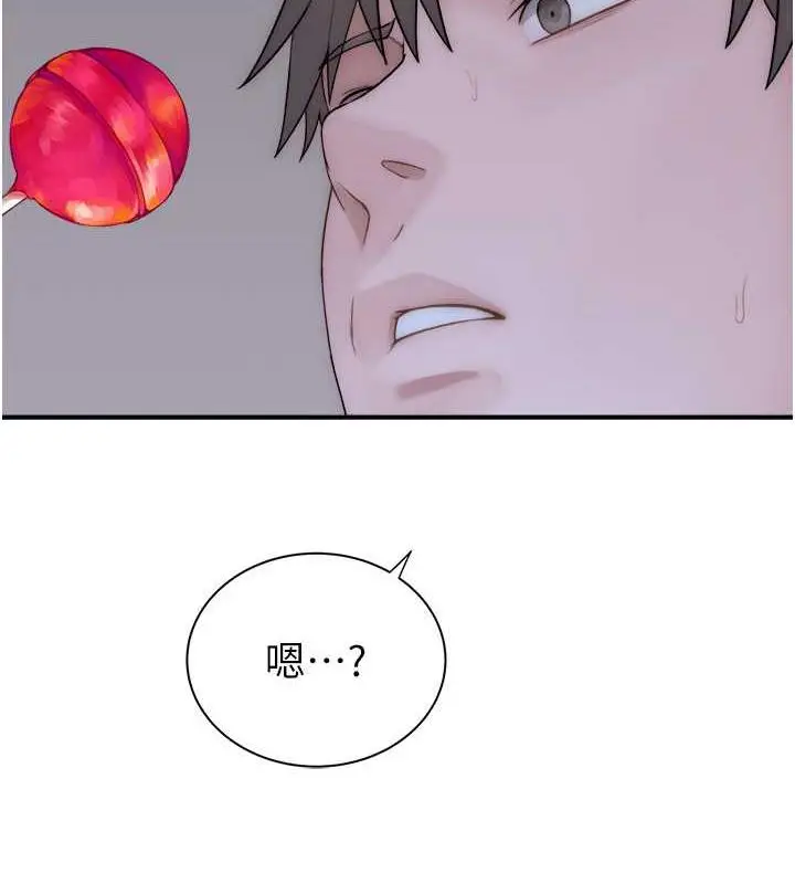 漫画《继母的香味》第58话第75张图