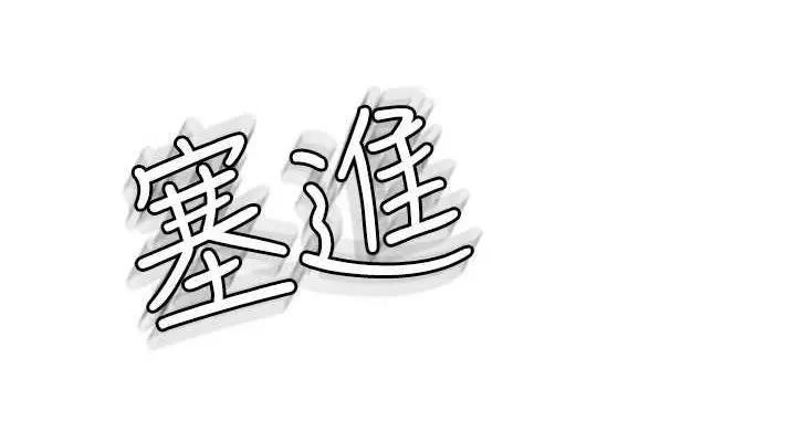 漫画《继母的香味》第58话第76张图