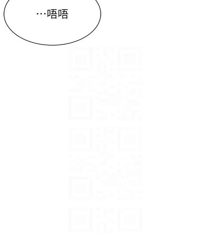 漫画《继母的香味》第58话第78张图