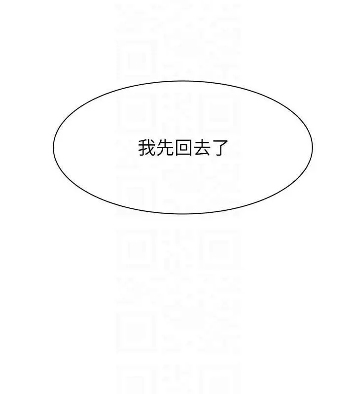 漫画《继母的香味》第58话第79张图