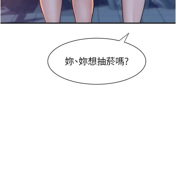 漫画《继母的香味》第58话第8张图