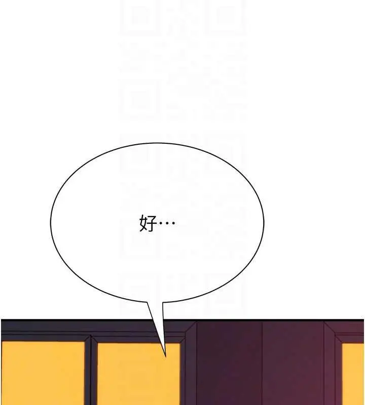 漫画《继母的香味》第58话第84张图