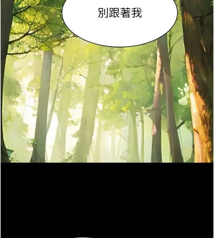 漫画《继母的香味》第58话第94张图