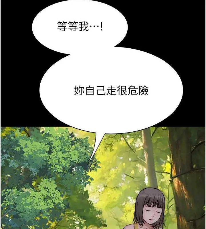 漫画《继母的香味》第58话第95张图