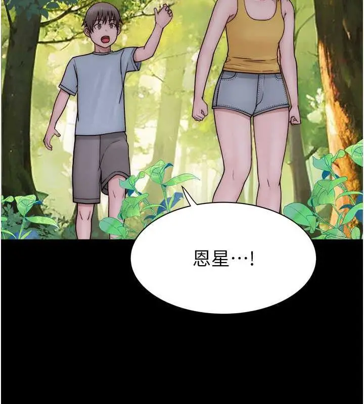 漫画《继母的香味》第58话第96张图