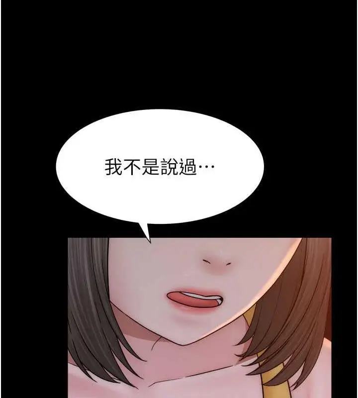 漫画《继母的香味》第58话第97张图