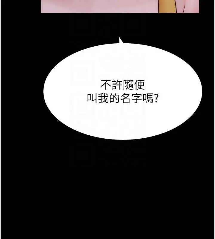 漫画《继母的香味》第58话第98张图