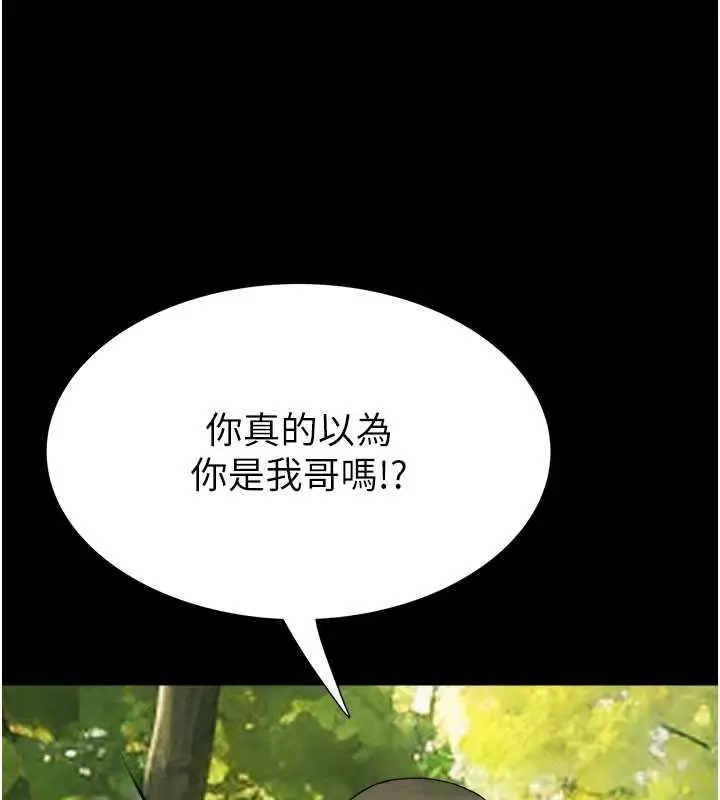 漫画《继母的香味》第58话第99张图