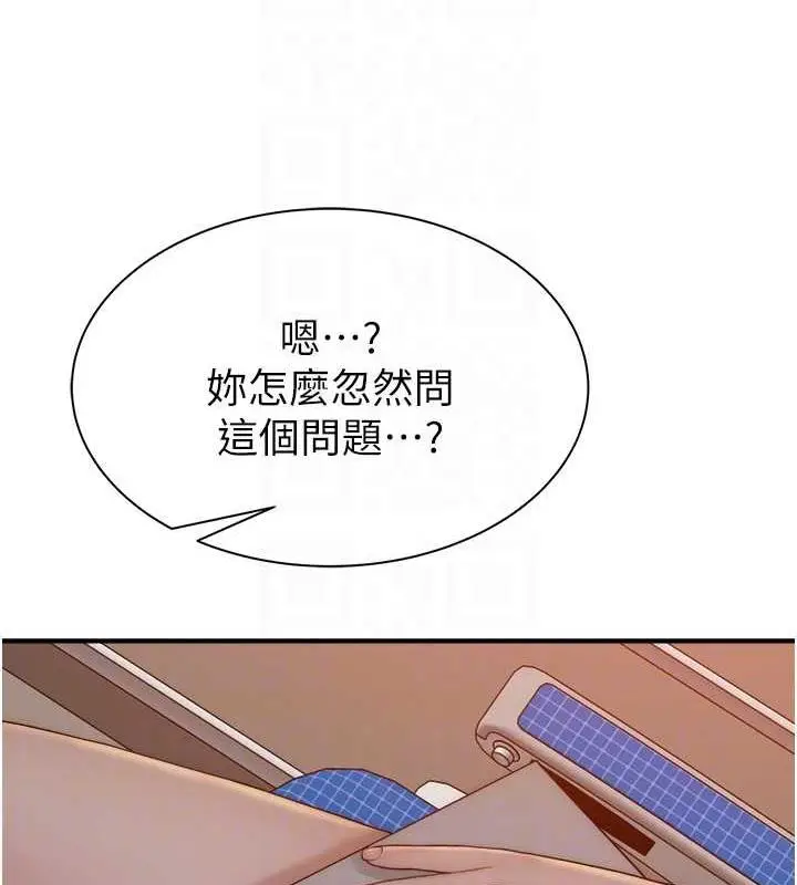 漫画《继母的香味》第59话第103张图