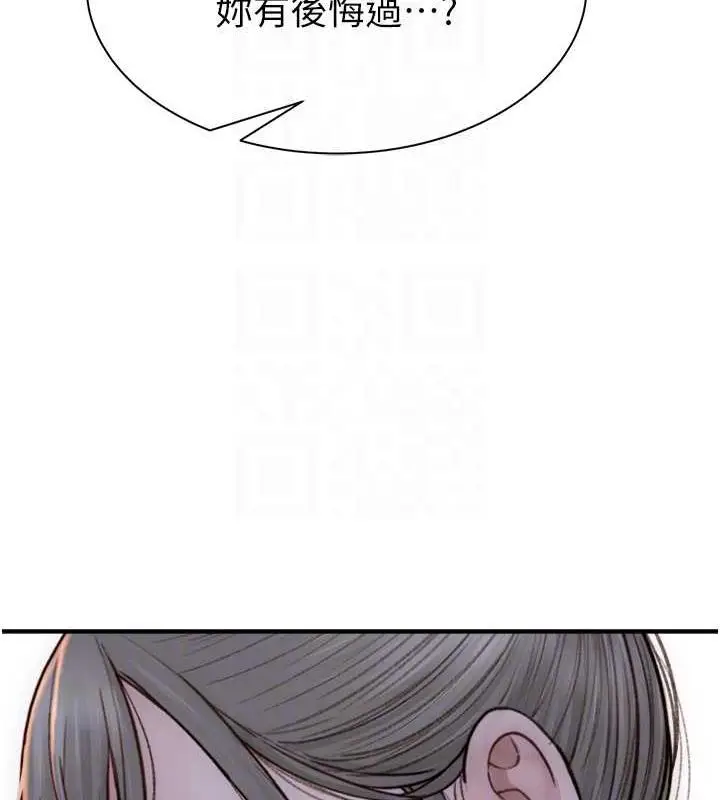 漫画《继母的香味》第59话第105张图