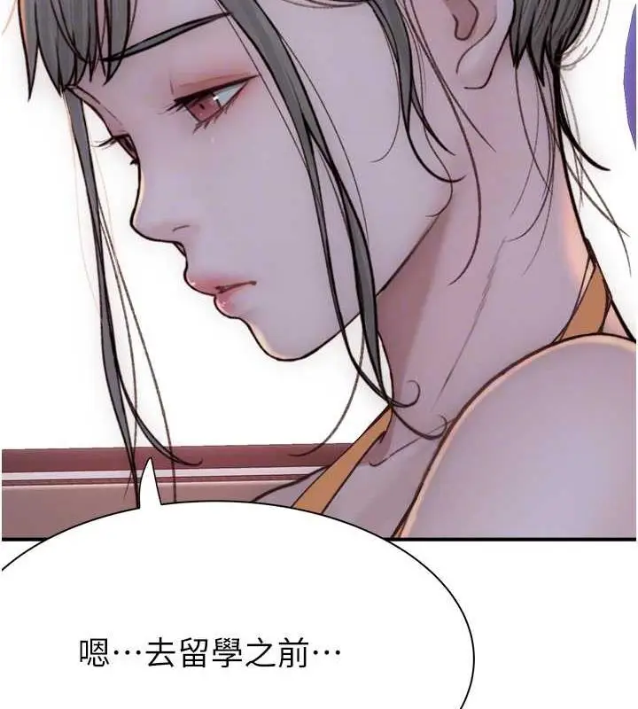 漫画《继母的香味》第59话第106张图