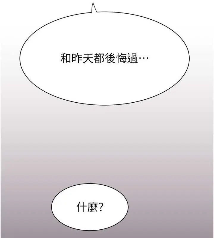 漫画《继母的香味》第59话第108张图
