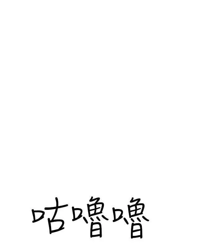 漫画《继母的香味》第59话第11张图