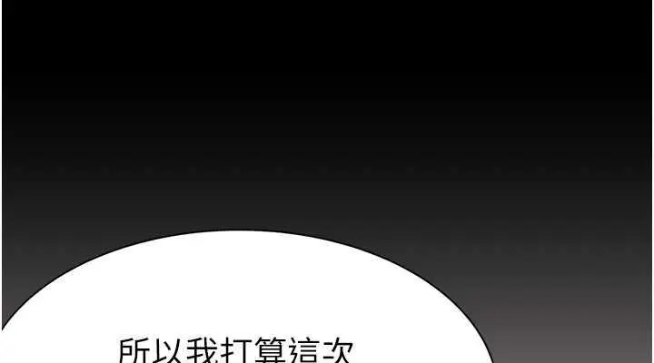 漫画《继母的香味》第59话第114张图