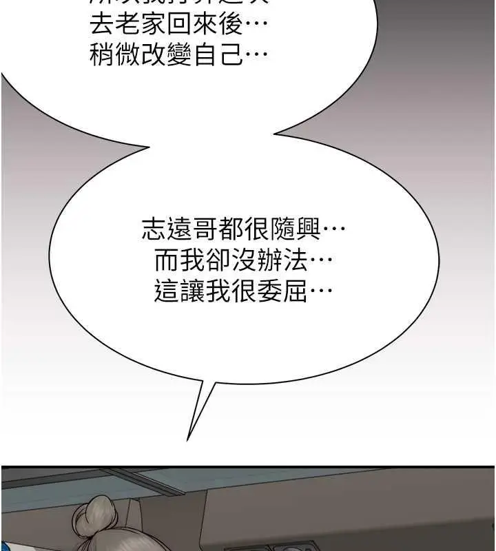 漫画《继母的香味》第59话第115张图