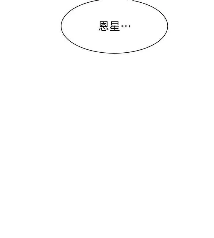 漫画《继母的香味》第59话第117张图