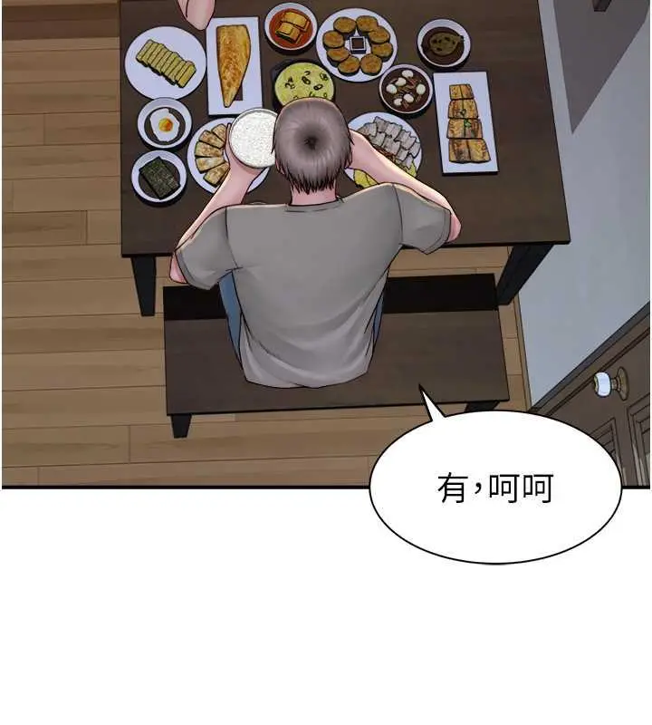 漫画《继母的香味》第59话第121张图