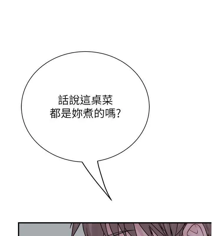 漫画《继母的香味》第59话第122张图