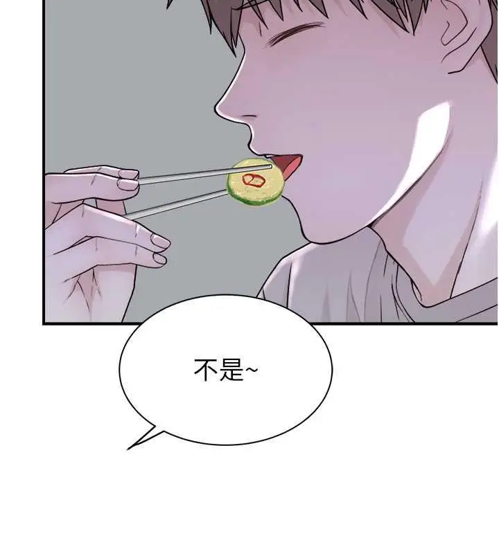 漫画《继母的香味》第59话第123张图