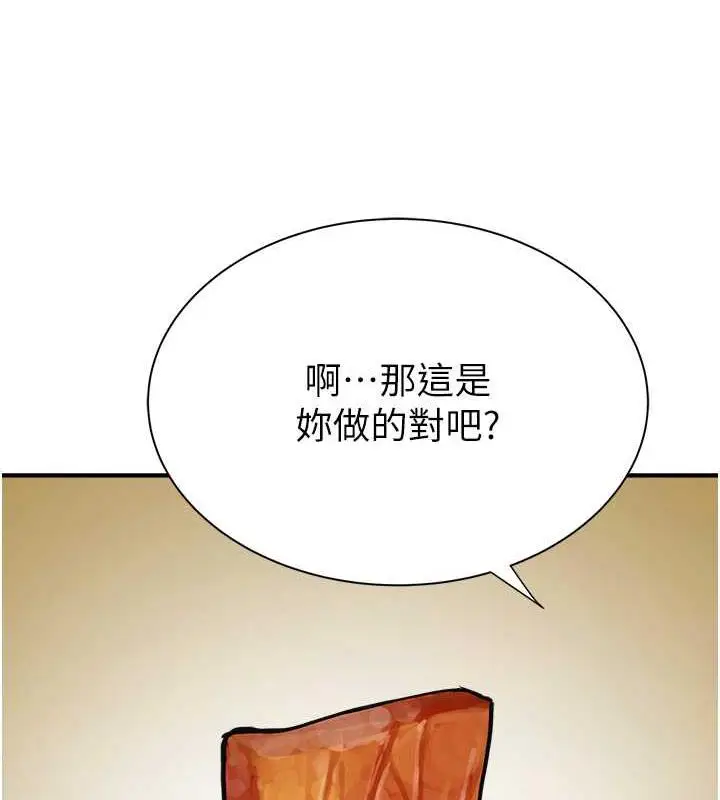 漫画《继母的香味》第59话第125张图