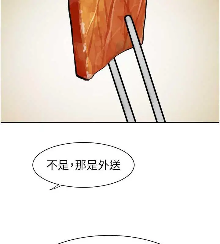 漫画《继母的香味》第59话第126张图