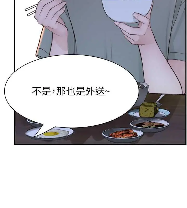 漫画《继母的香味》第59话第128张图