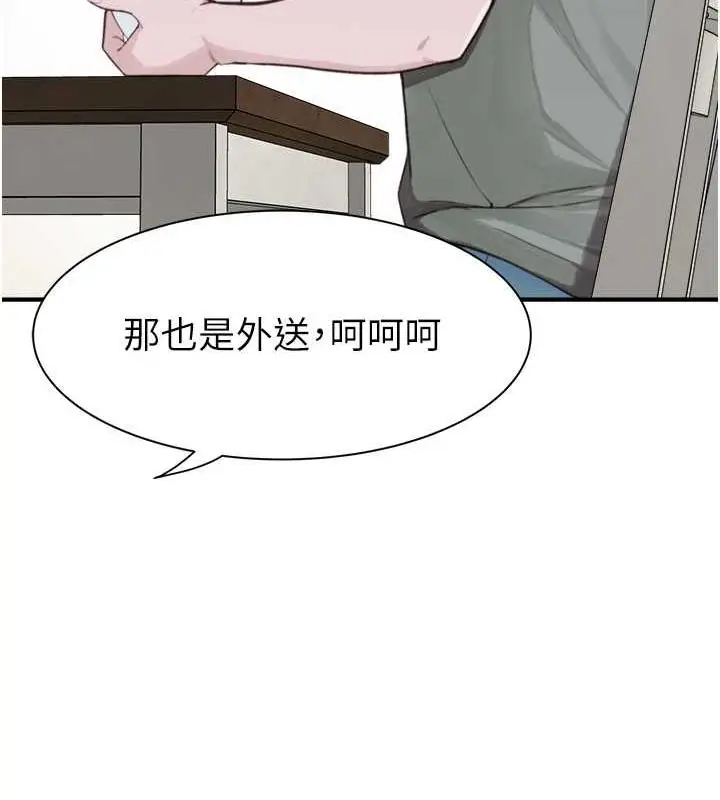 漫画《继母的香味》第59话第131张图