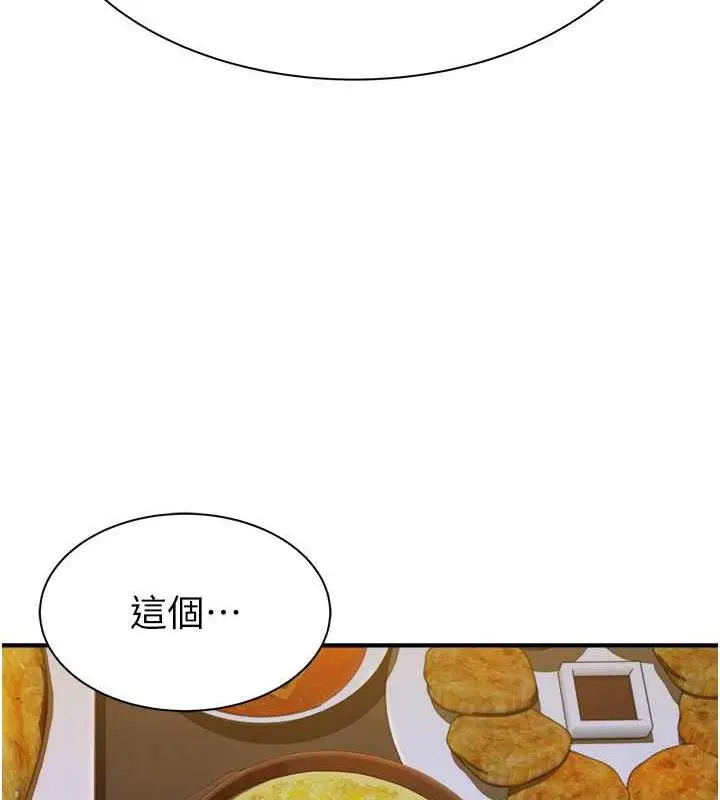 漫画《继母的香味》第59话第133张图