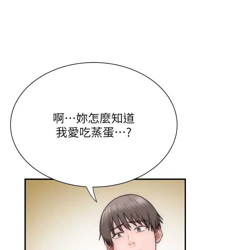 漫画《继母的香味》第59话第135张图