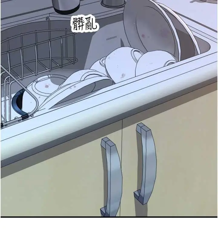 漫画《继母的香味》第59话第139张图