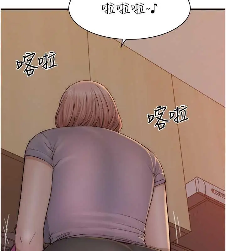漫画《继母的香味》第59话第144张图