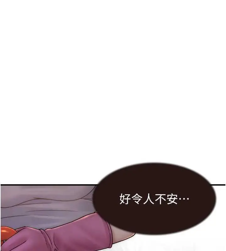 漫画《继母的香味》第59话第148张图