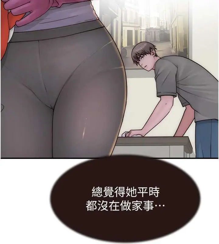 漫画《继母的香味》第59话第149张图