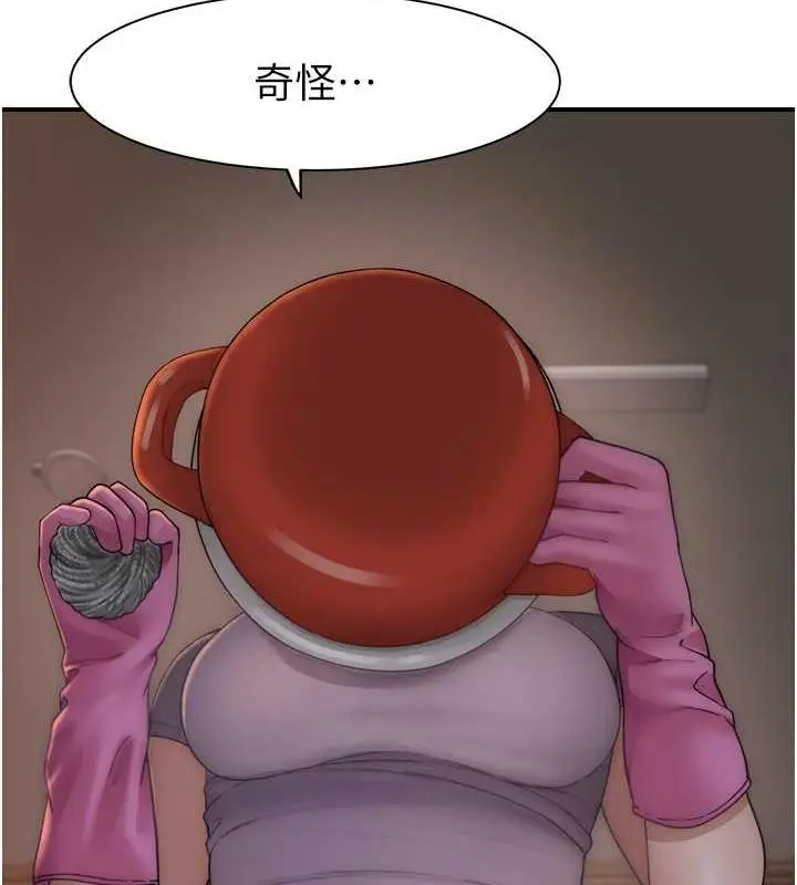 漫画《继母的香味》第59话第151张图