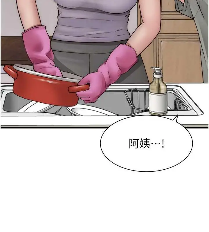 漫画《继母的香味》第59话第155张图