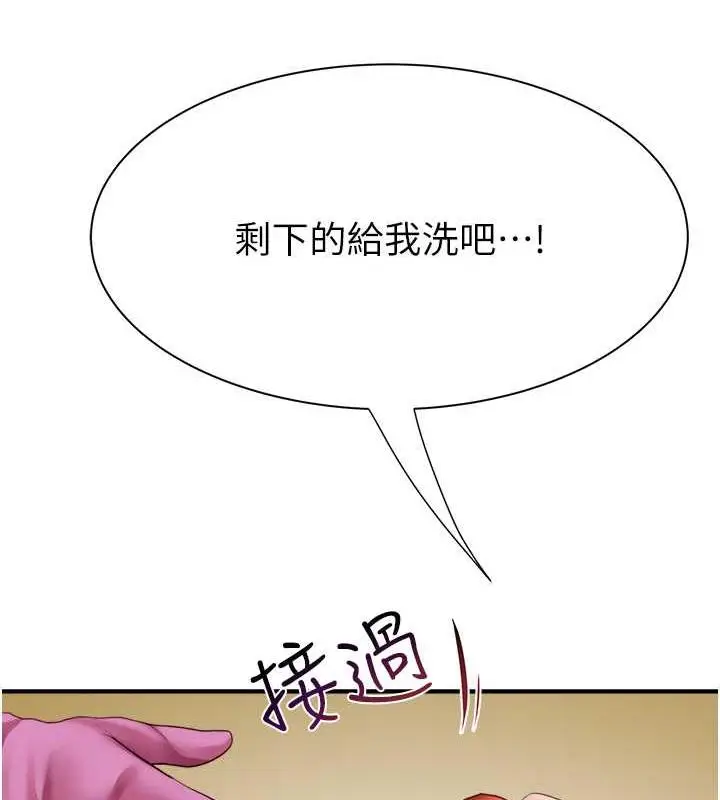漫画《继母的香味》第59话第157张图
