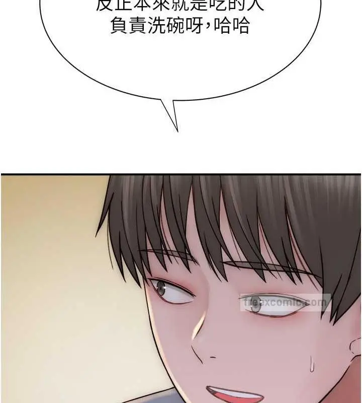 漫画《继母的香味》第59话第160张图