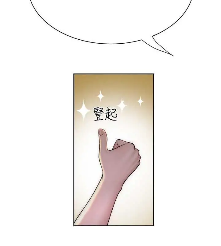 漫画《继母的香味》第59话第165张图