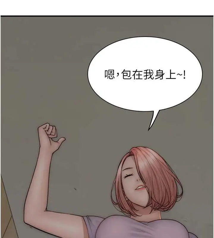 漫画《继母的香味》第59话第166张图