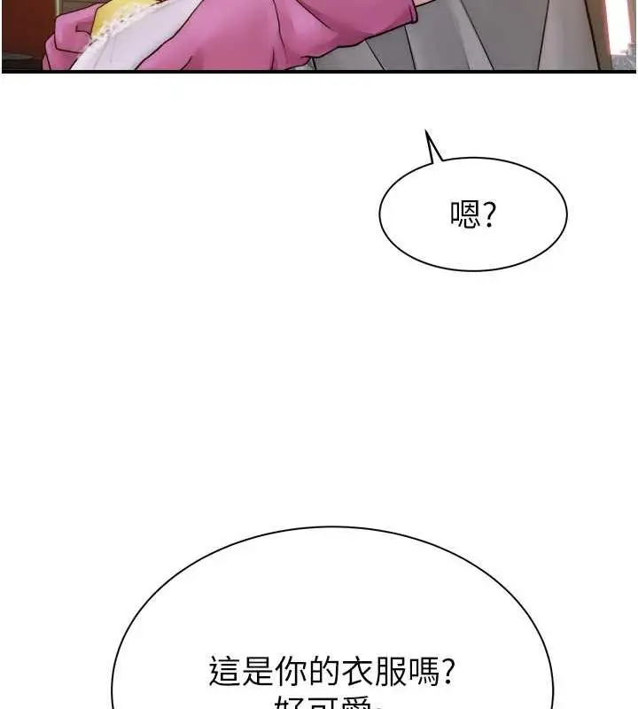 漫画《继母的香味》第59话第173张图