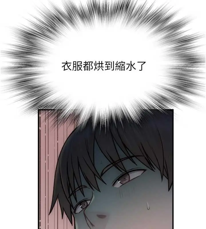 漫画《继母的香味》第59话第176张图