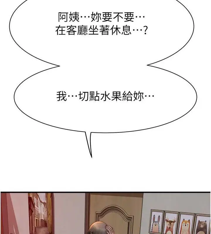 漫画《继母的香味》第59话第179张图