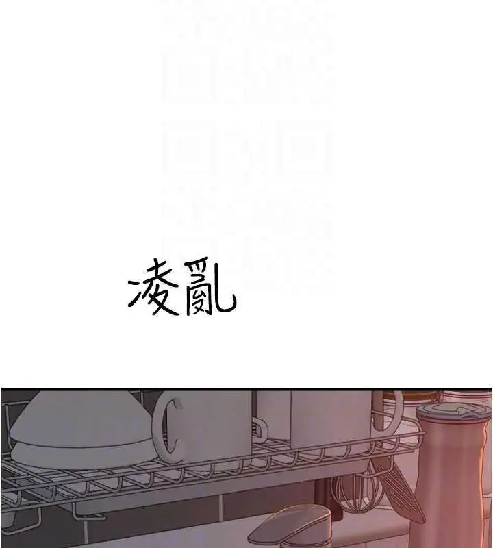 漫画《继母的香味》第59话第18张图