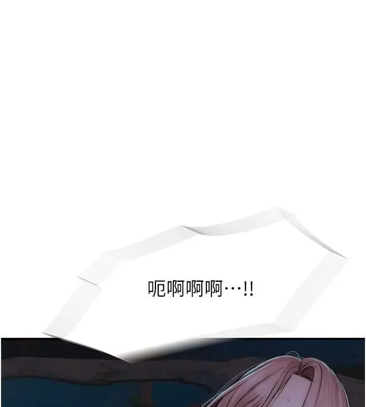 漫画《继母的香味》第59话第186张图